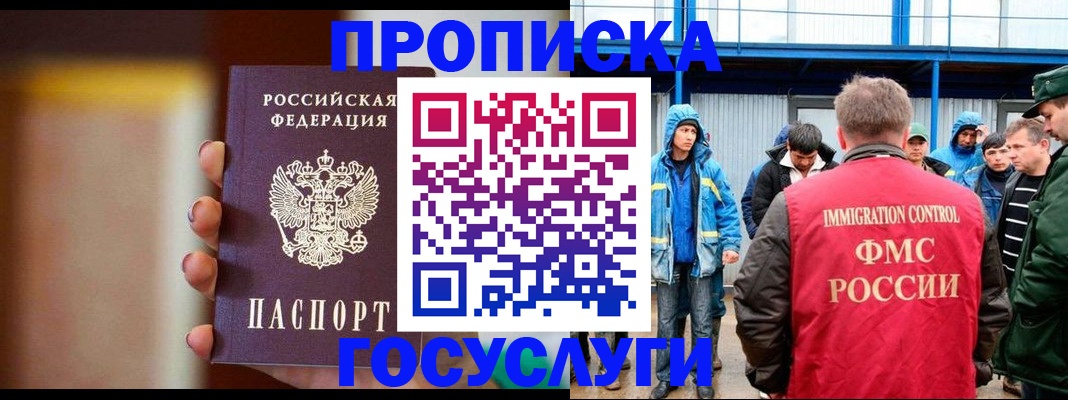 прописка от собственника в Лукоянове